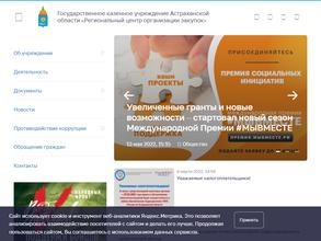 Региональный центр организации закупок