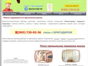 Рем-империя