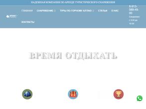 Время Отдыхать!