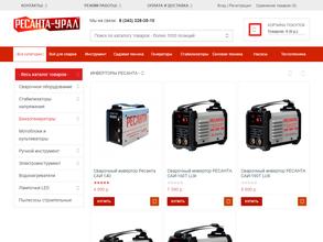 РЕСАНТА-УРАЛ