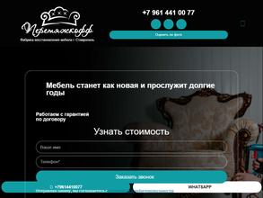 Перетяжкофф