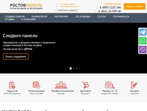 РостовПанель