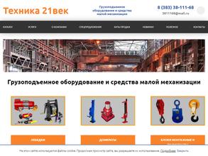 Техника 21 век