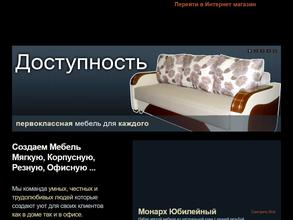 Рыбинская мебельная компания