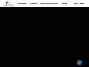 Салаватметалл