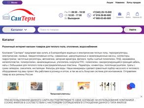 СанТерм
