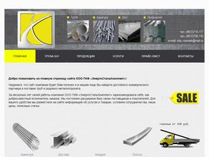 Энергосталькомплект