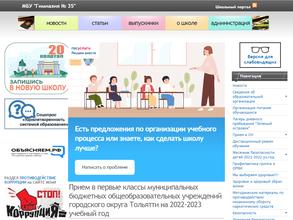 Гимназия №35