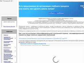 Гимназия №39 им. Героя Советского Союза В.Ф. Маргелова с дошкольным отделением