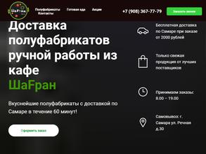 Шаfран Халяль