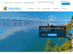 Сибирь-Байкал