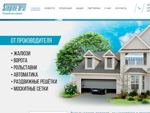 Симплекс-Урал