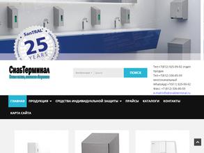 СнабТерминал Сервис