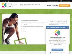 Спортивный Квартал