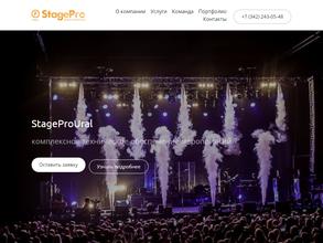 StagePro Ural