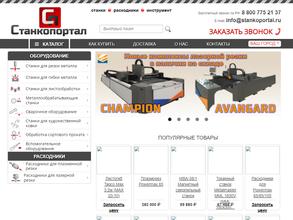 Станкопортал