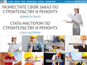 Стройпроект