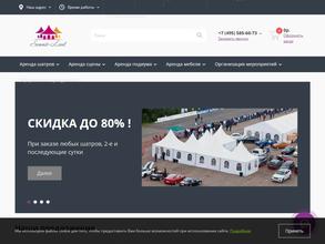 Саммит-левел