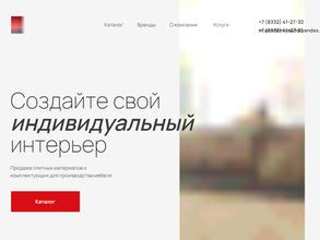 Мебельная академия