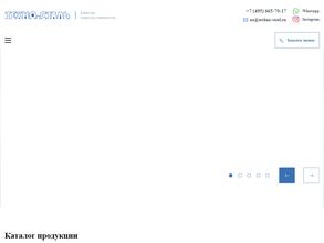 Техно-сталь