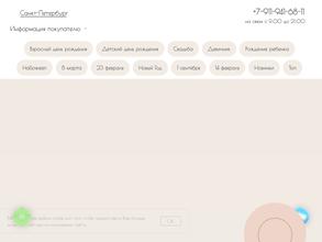 Толстый Ангел