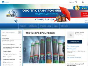 ТАН-ПРОФИЛЬ