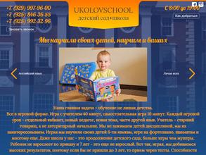 UKOLOVSCHOOL
