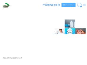 Варан Медикал