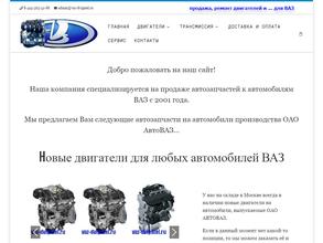 vaz-dvigatel