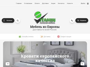 Vitamin мебель