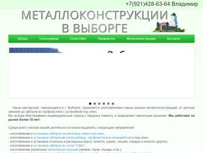 Металлоконструкции