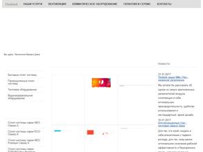 Технологии Вашего Дома