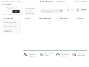 СТРАТЕГИЯ МЕТАЛЛА