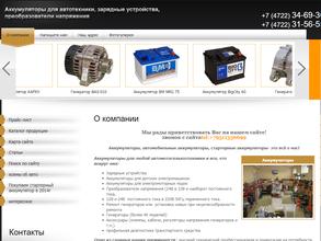 Торговая фирма