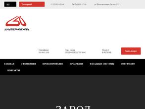 Альтернатива