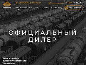 Азия Транс Трейд