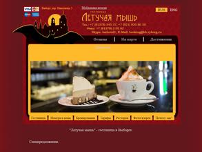 Летучая мышь