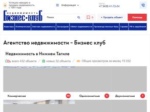 Бизнес-Клуб