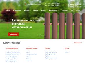 Металлобаза на Набережной