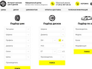 BUYWHEEL.RU