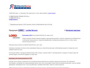 Яринтерком-Сервис