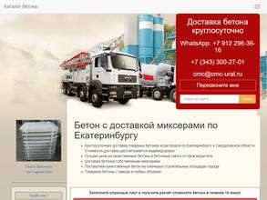 Строй Микс Сервис