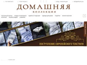 Dомашняя коллекция