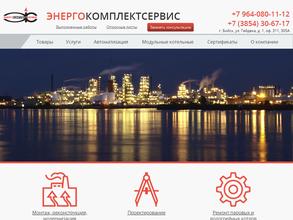 Энергокомплектсервис