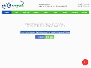 ЭР Трэвел