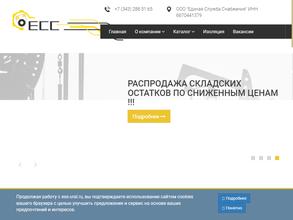 Единая Служба Снабжения