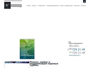 Энерготехкомплект