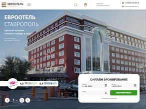 ЕВРООТЕЛЬ Ставрополь