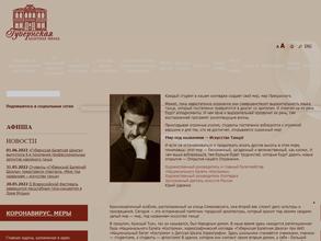 Губернская балетная школа (колледж)