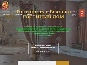 Гостиный дом